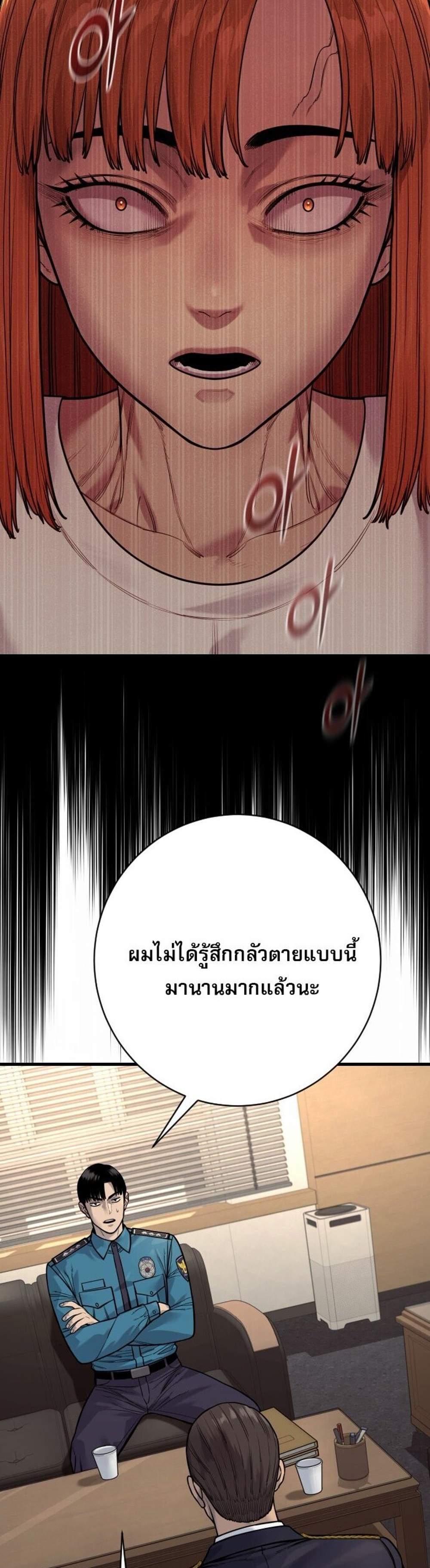 Return of the Bloodthirsty Police ตำรวจนักฆ่า แปลไทย