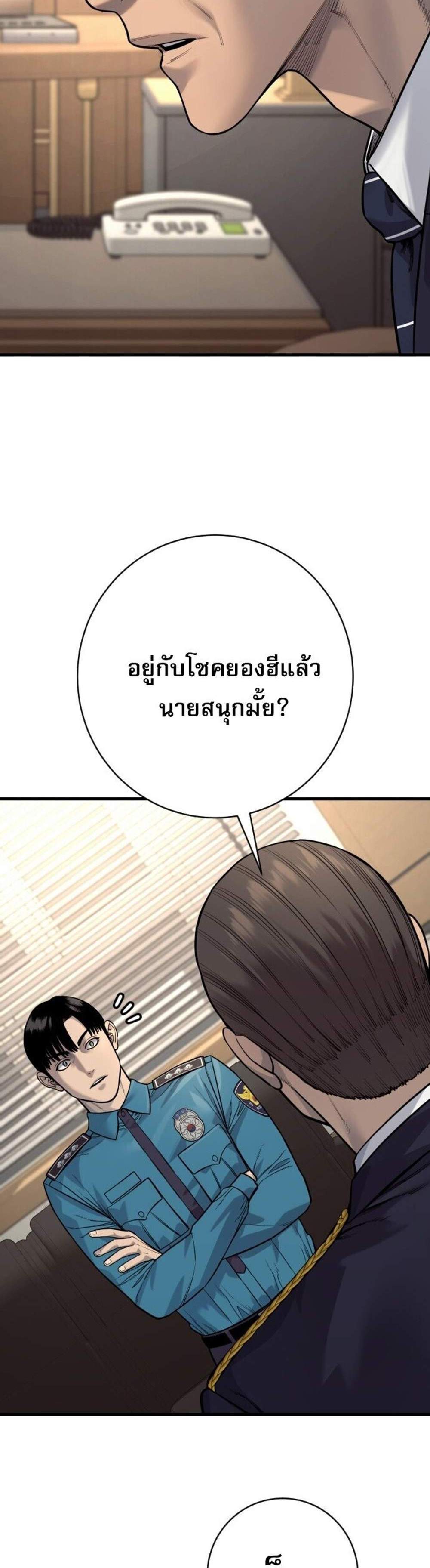 Return of the Bloodthirsty Police ตำรวจนักฆ่า แปลไทย