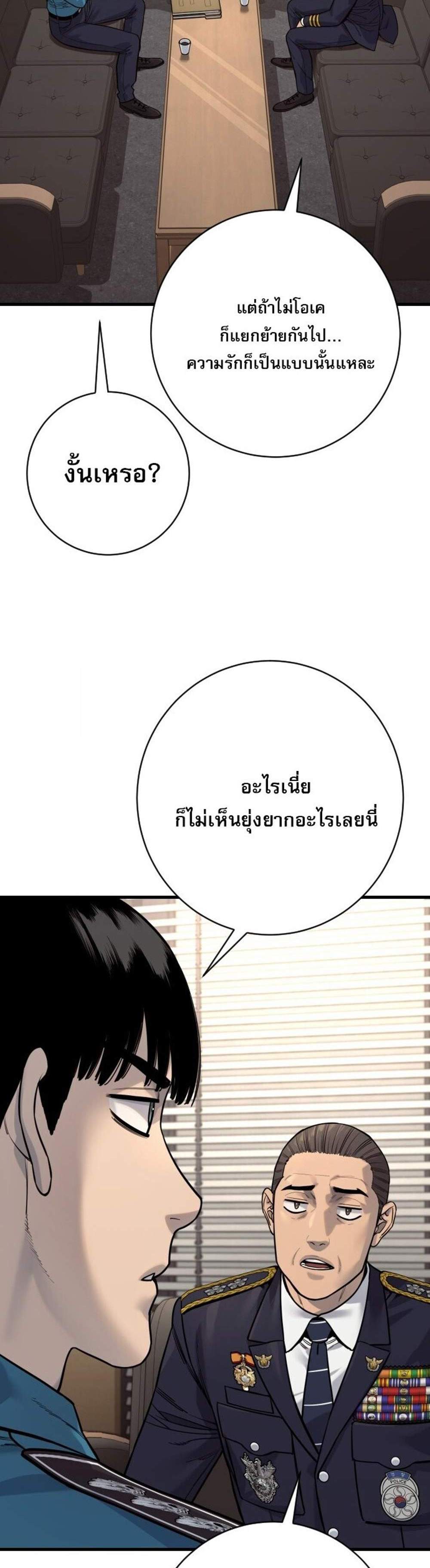 Return of the Bloodthirsty Police ตำรวจนักฆ่า แปลไทย