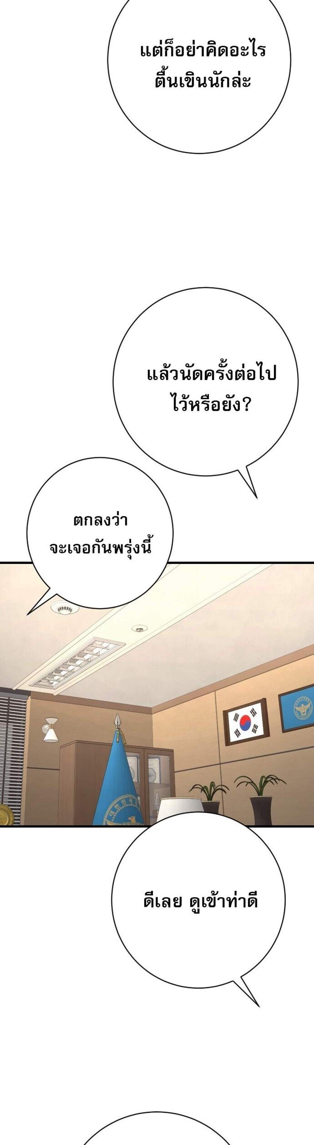 Return of the Bloodthirsty Police ตำรวจนักฆ่า แปลไทย