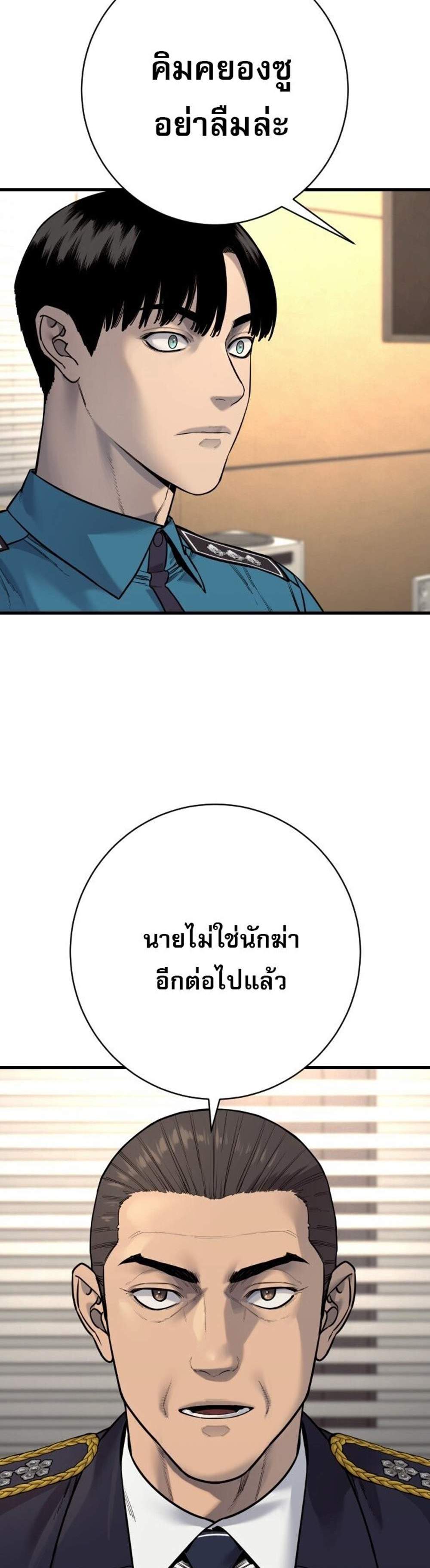 Return of the Bloodthirsty Police ตำรวจนักฆ่า แปลไทย