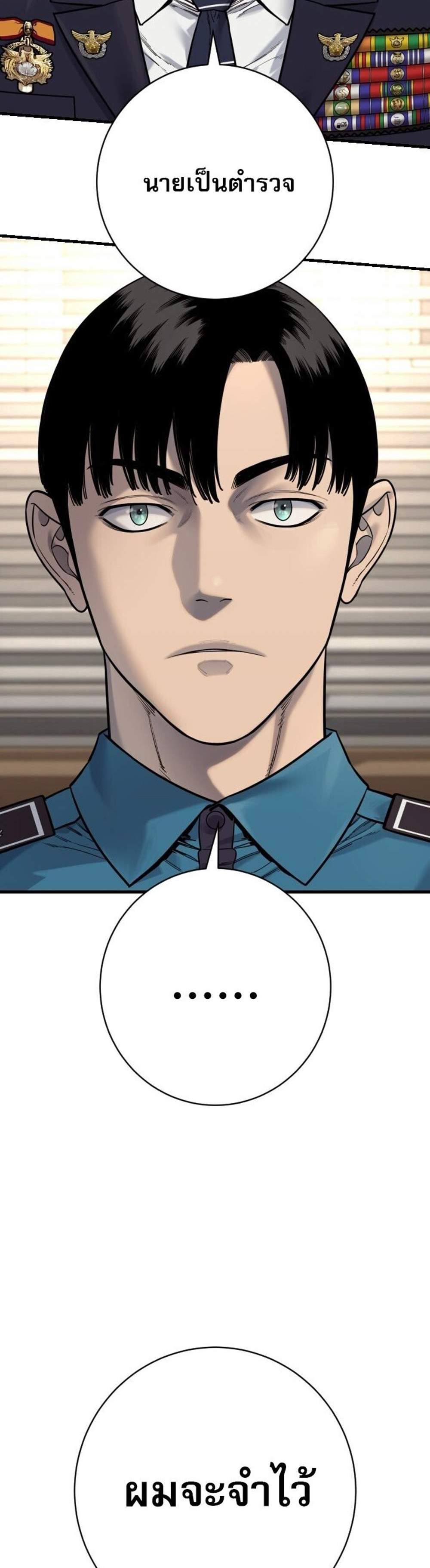 Return of the Bloodthirsty Police ตำรวจนักฆ่า แปลไทย