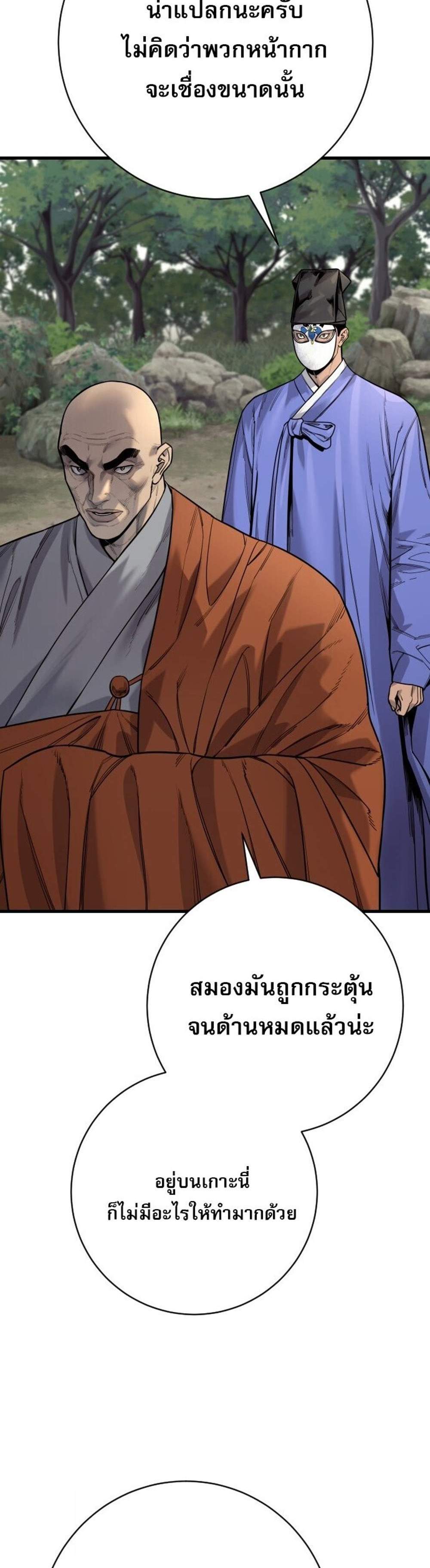 Return of the Bloodthirsty Police ตำรวจนักฆ่า แปลไทย