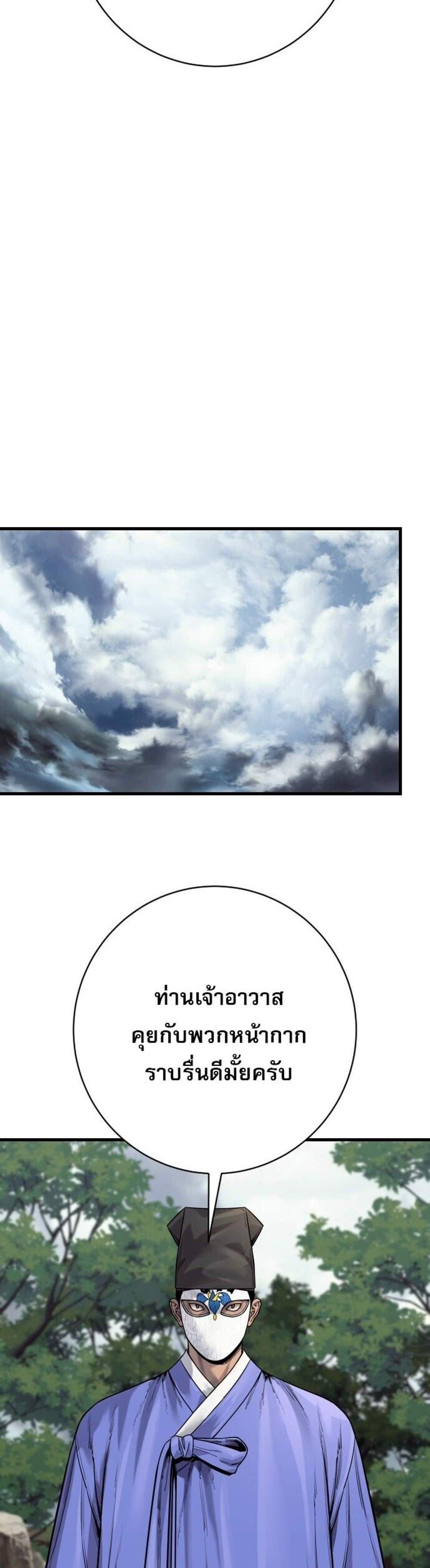 Return of the Bloodthirsty Police ตำรวจนักฆ่า แปลไทย