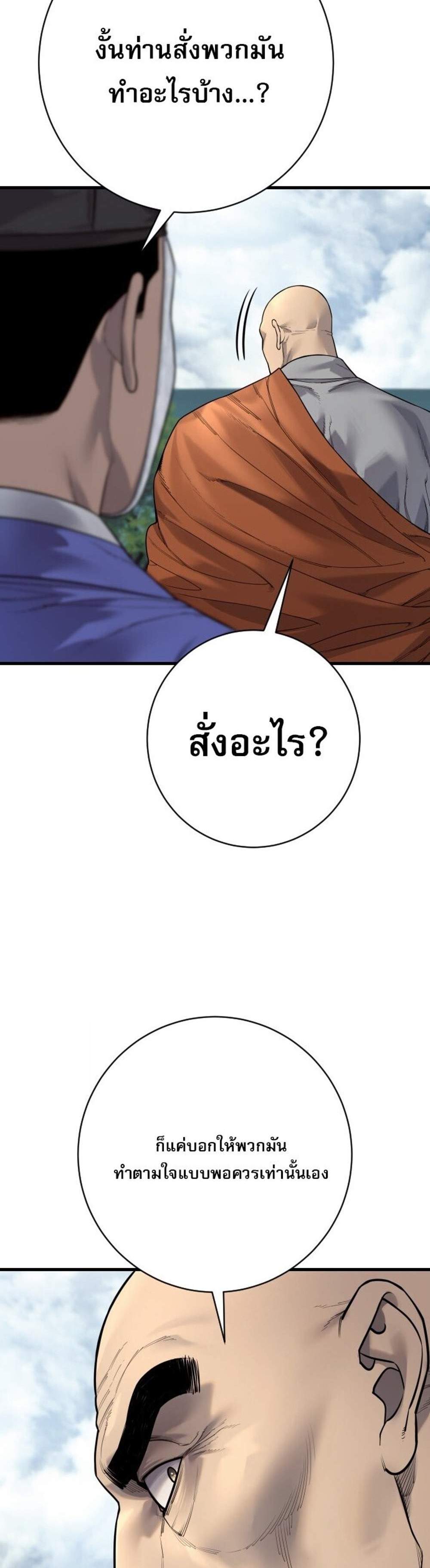 Return of the Bloodthirsty Police ตำรวจนักฆ่า แปลไทย