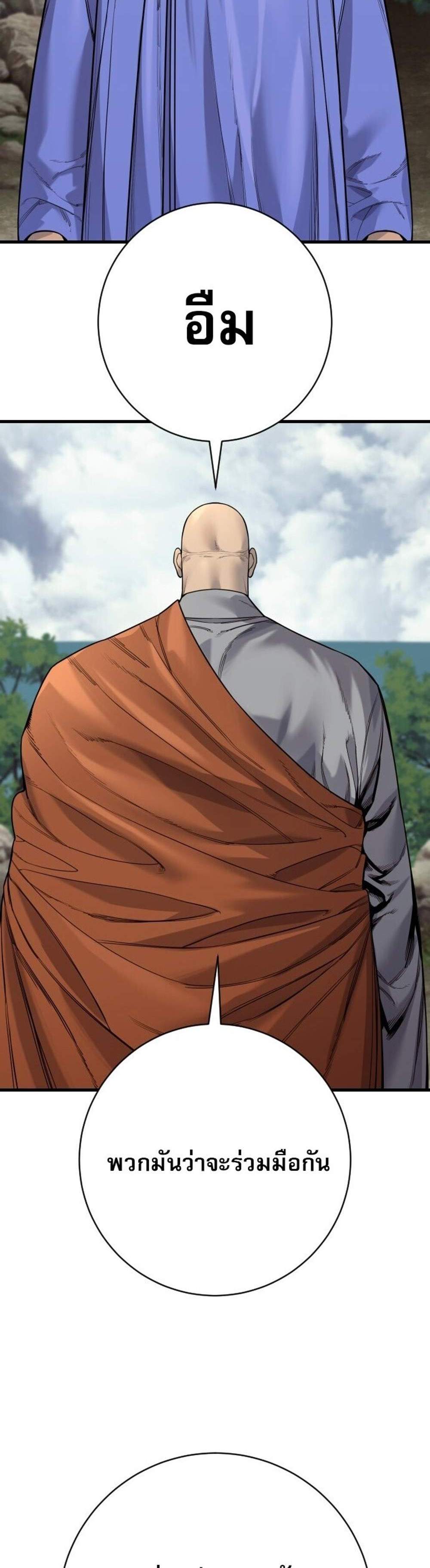 Return of the Bloodthirsty Police ตำรวจนักฆ่า แปลไทย