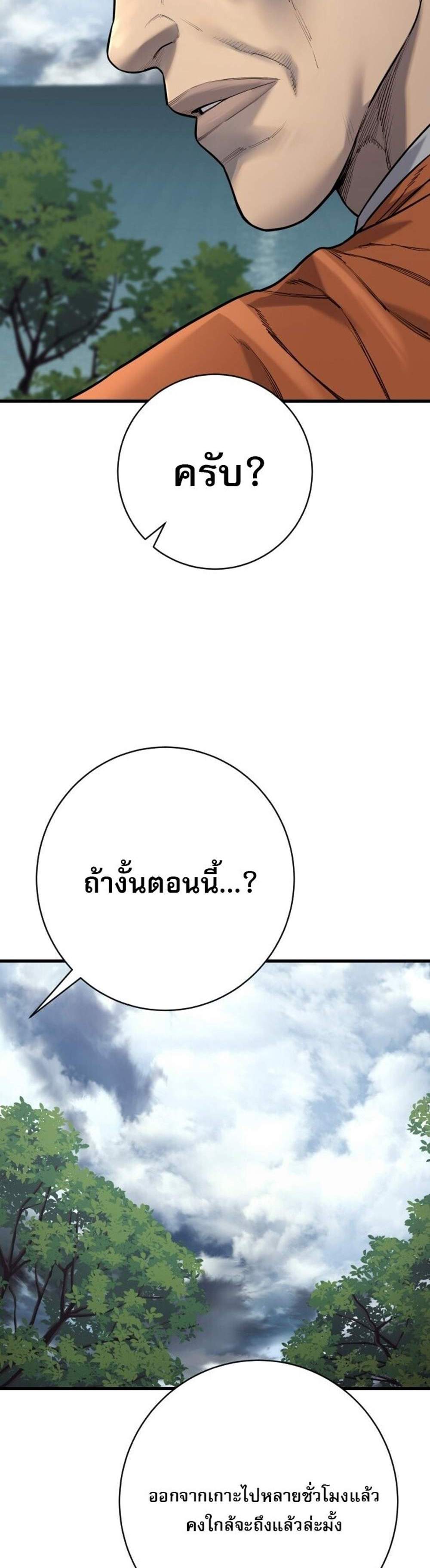 Return of the Bloodthirsty Police ตำรวจนักฆ่า แปลไทย