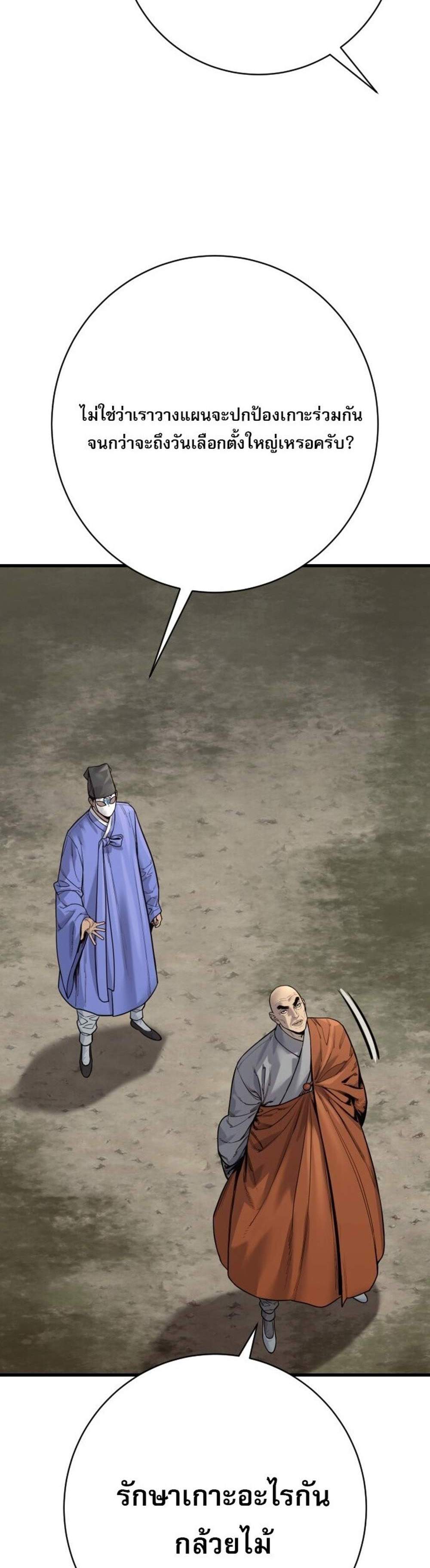 Return of the Bloodthirsty Police ตำรวจนักฆ่า แปลไทย