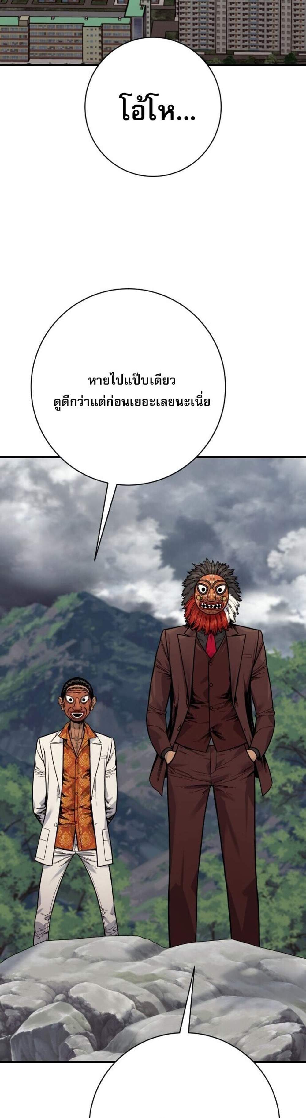 Return of the Bloodthirsty Police ตำรวจนักฆ่า แปลไทย