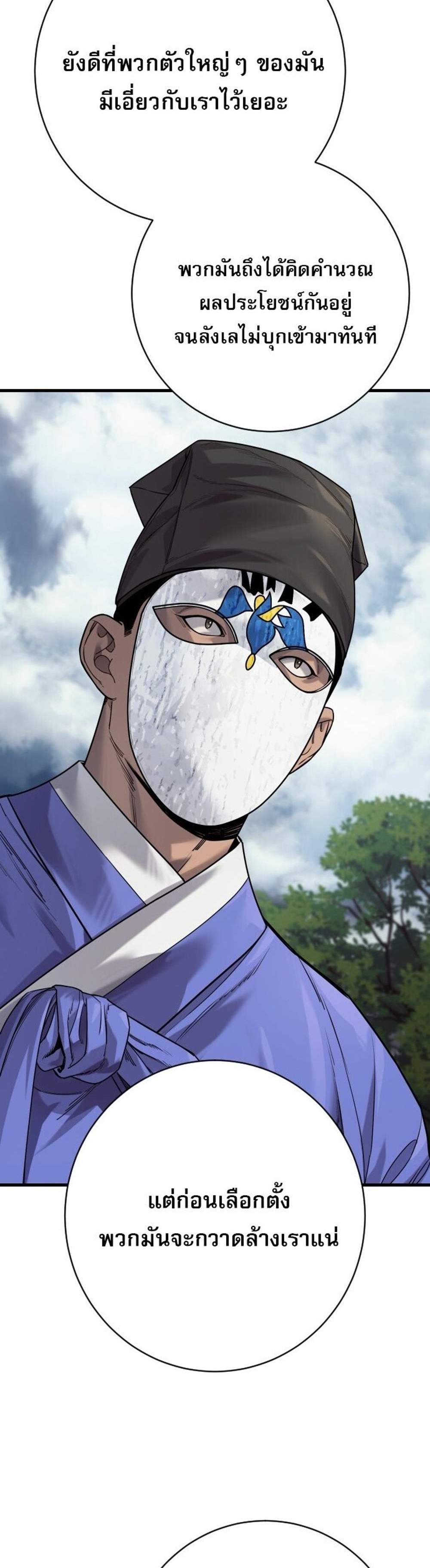 Return of the Bloodthirsty Police ตำรวจนักฆ่า แปลไทย