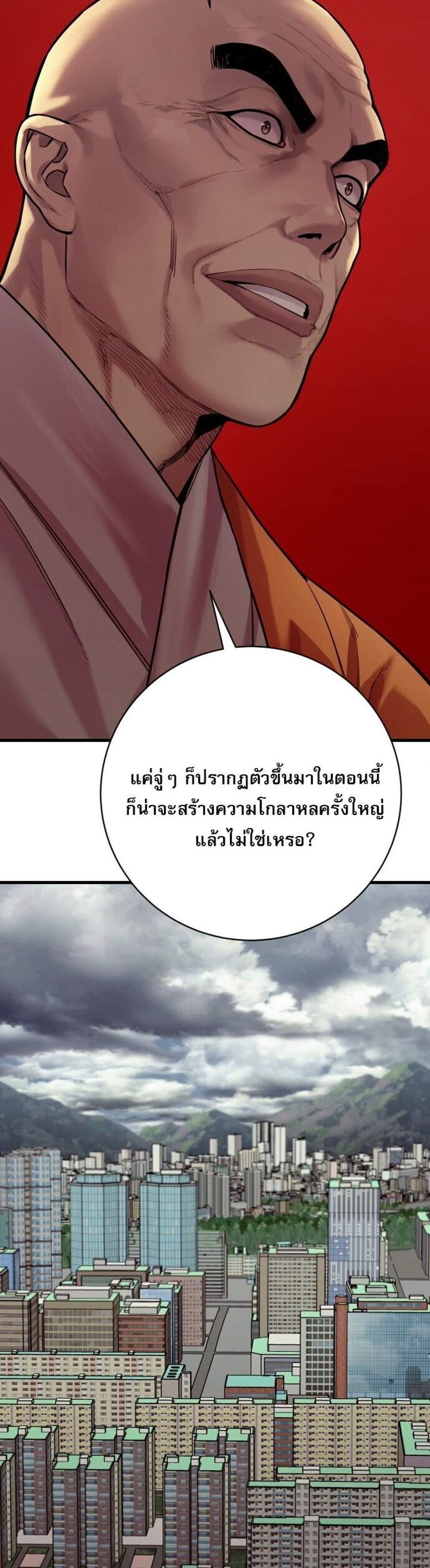 Return of the Bloodthirsty Police ตำรวจนักฆ่า แปลไทย