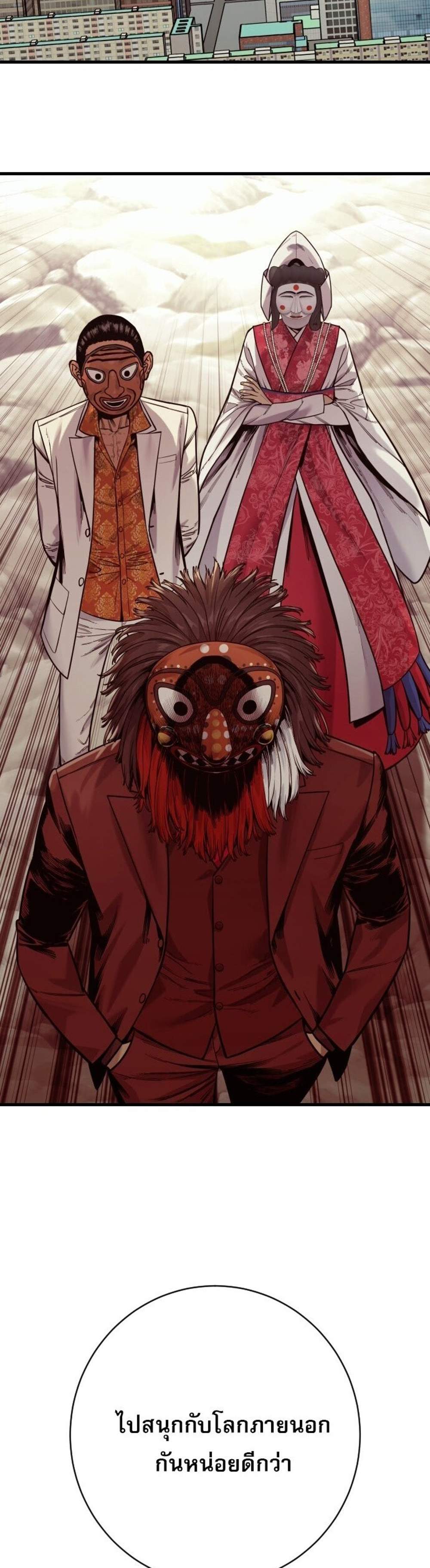 Return of the Bloodthirsty Police ตำรวจนักฆ่า แปลไทย