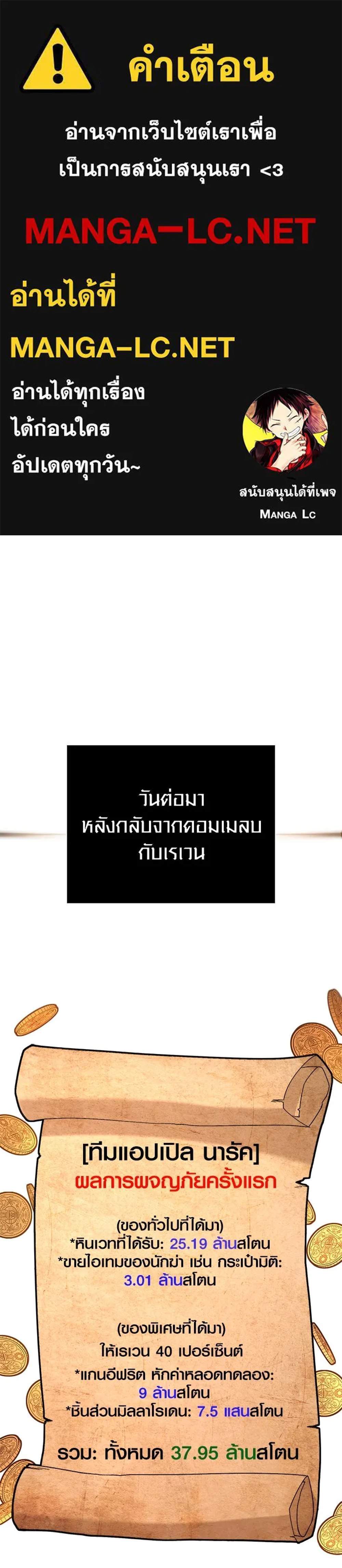 Surviving the Game as a Barbarian เอาชีวิตรอดในเกมฉบับคนเถื่อน แปลไทย