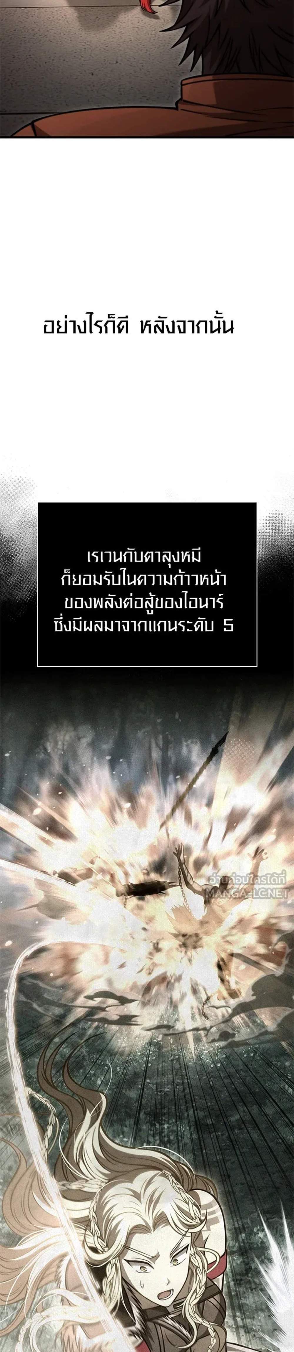 Surviving the Game as a Barbarian เอาชีวิตรอดในเกมฉบับคนเถื่อน แปลไทย