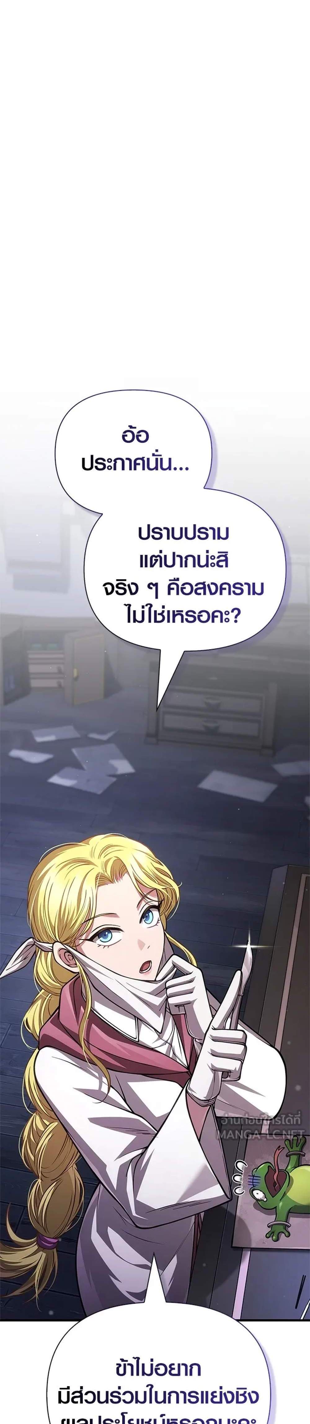 Surviving the Game as a Barbarian เอาชีวิตรอดในเกมฉบับคนเถื่อน แปลไทย