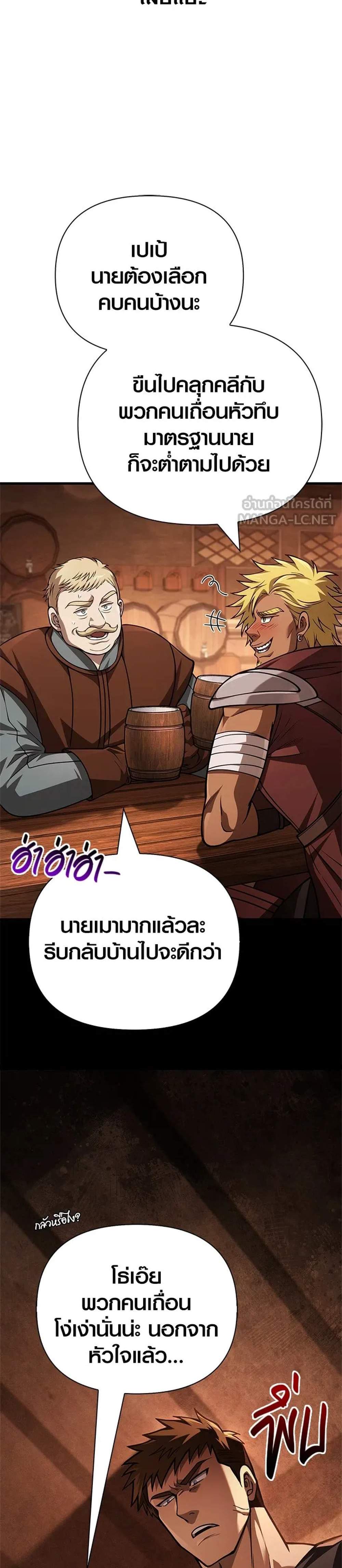 Surviving the Game as a Barbarian เอาชีวิตรอดในเกมฉบับคนเถื่อน แปลไทย