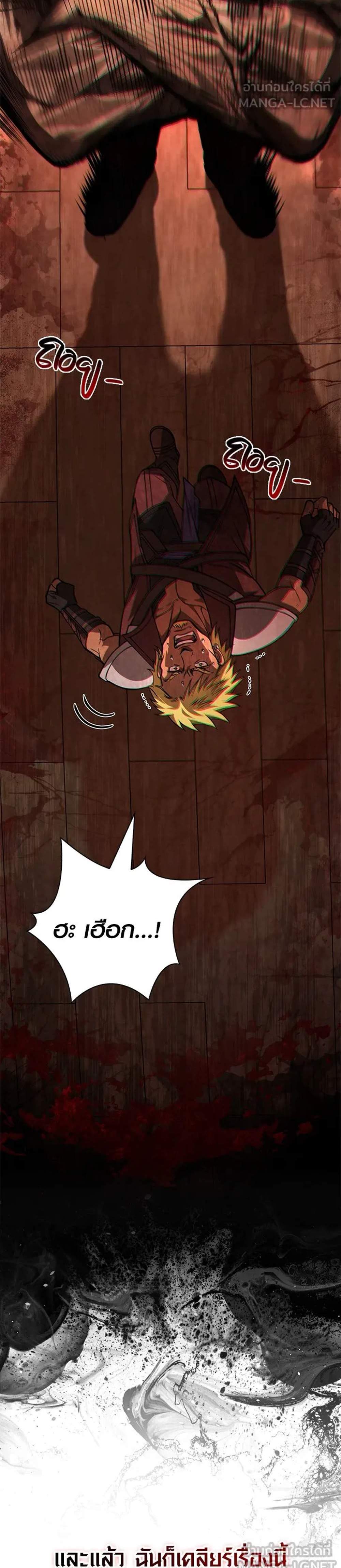 Surviving the Game as a Barbarian เอาชีวิตรอดในเกมฉบับคนเถื่อน แปลไทย