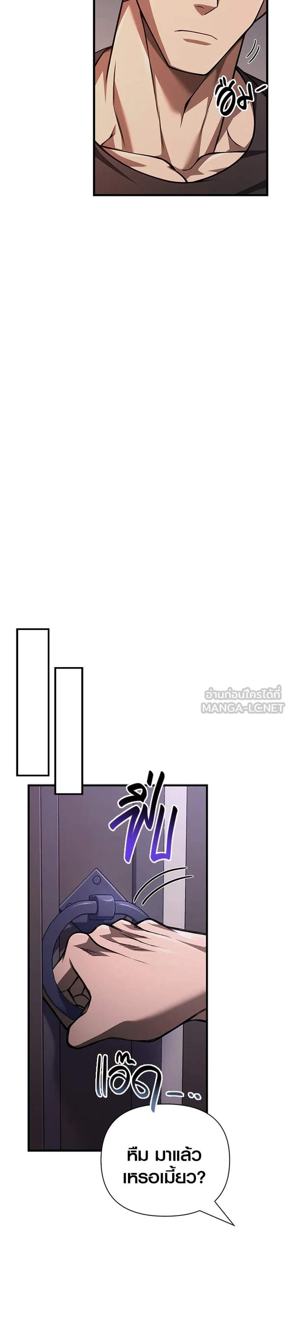 Surviving the Game as a Barbarian เอาชีวิตรอดในเกมฉบับคนเถื่อน แปลไทย