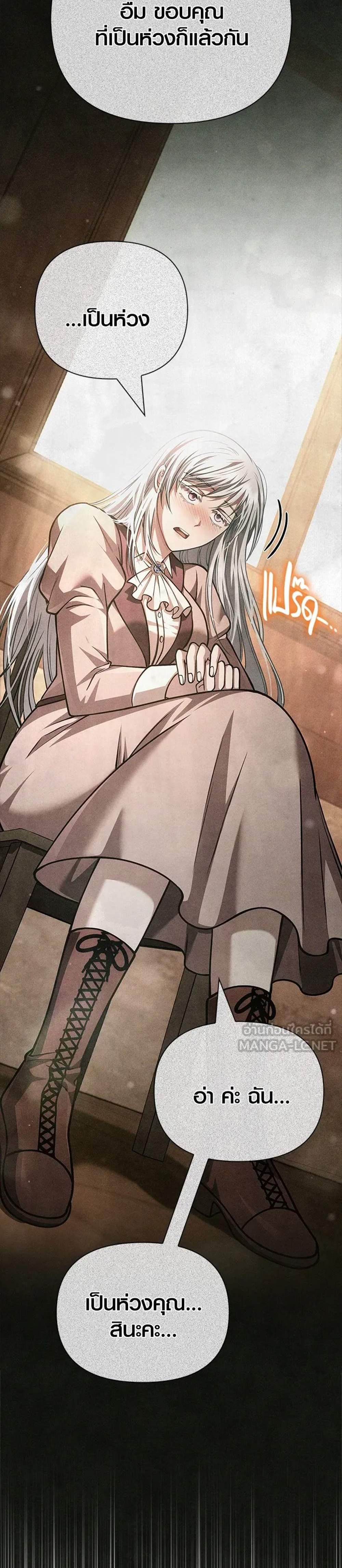 Surviving the Game as a Barbarian เอาชีวิตรอดในเกมฉบับคนเถื่อน แปลไทย