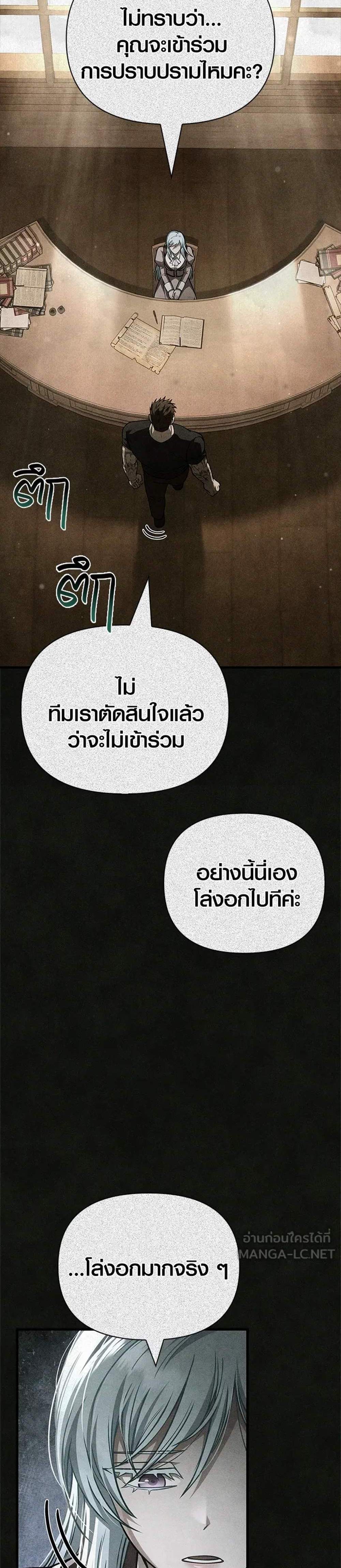 Surviving the Game as a Barbarian เอาชีวิตรอดในเกมฉบับคนเถื่อน แปลไทย