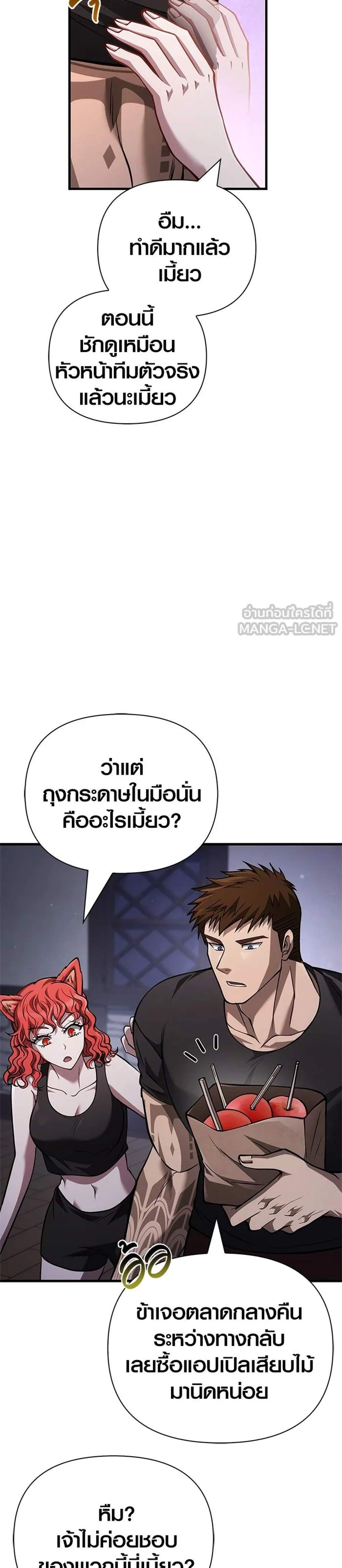 Surviving the Game as a Barbarian เอาชีวิตรอดในเกมฉบับคนเถื่อน แปลไทย