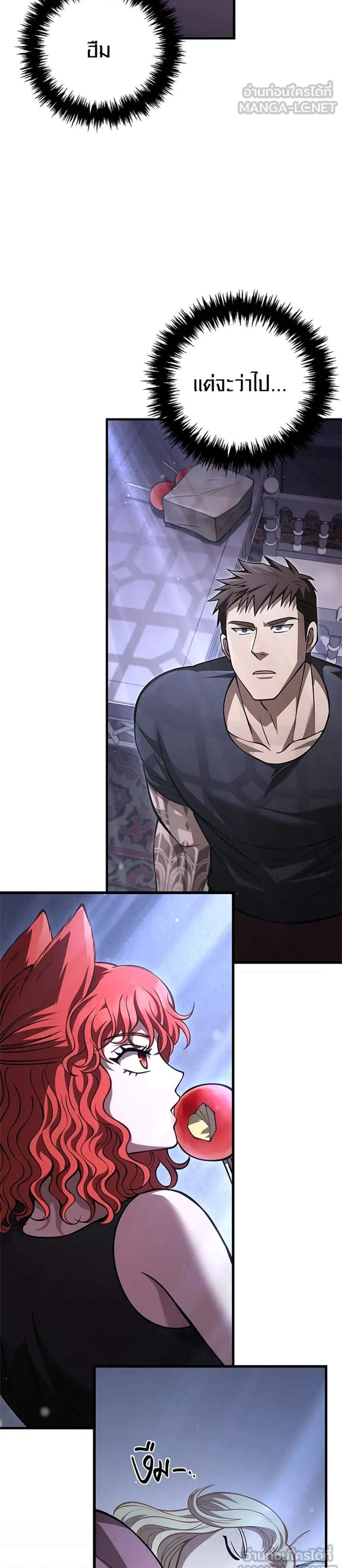 Surviving the Game as a Barbarian เอาชีวิตรอดในเกมฉบับคนเถื่อน แปลไทย