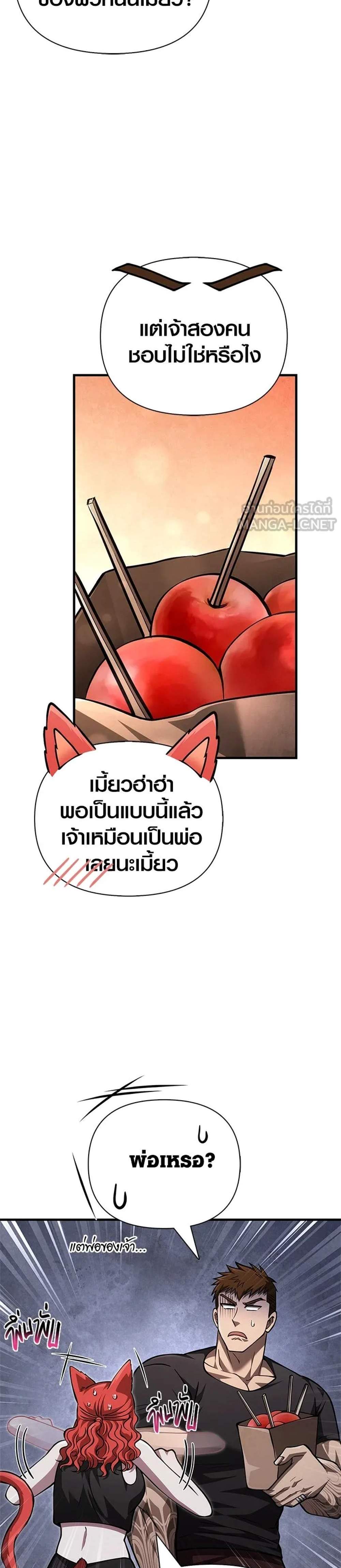 Surviving the Game as a Barbarian เอาชีวิตรอดในเกมฉบับคนเถื่อน แปลไทย