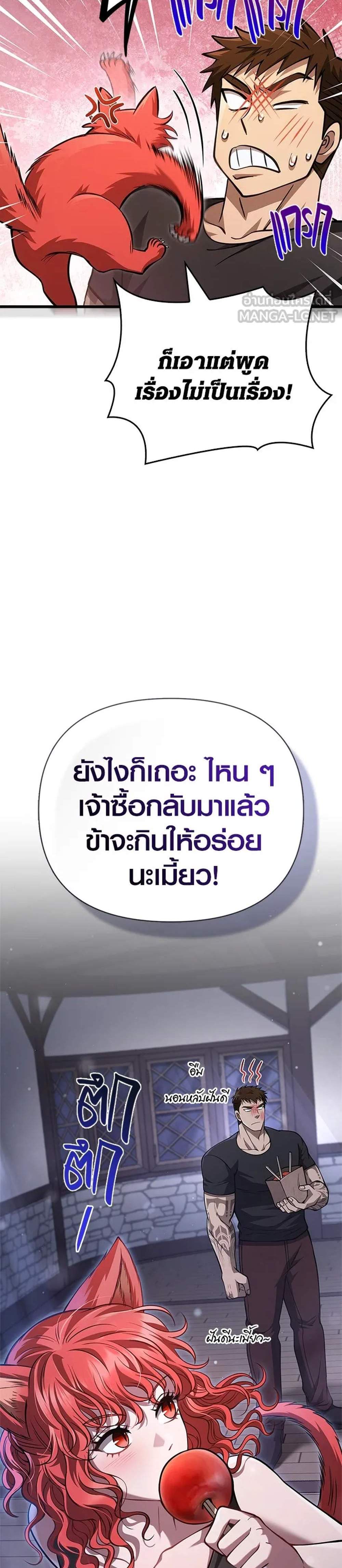 Surviving the Game as a Barbarian เอาชีวิตรอดในเกมฉบับคนเถื่อน แปลไทย