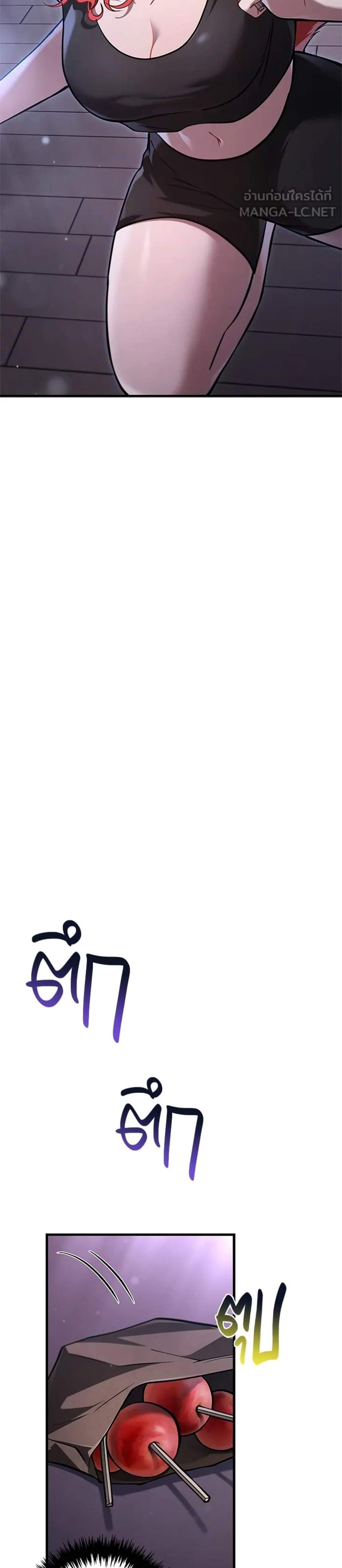 Surviving the Game as a Barbarian เอาชีวิตรอดในเกมฉบับคนเถื่อน แปลไทย