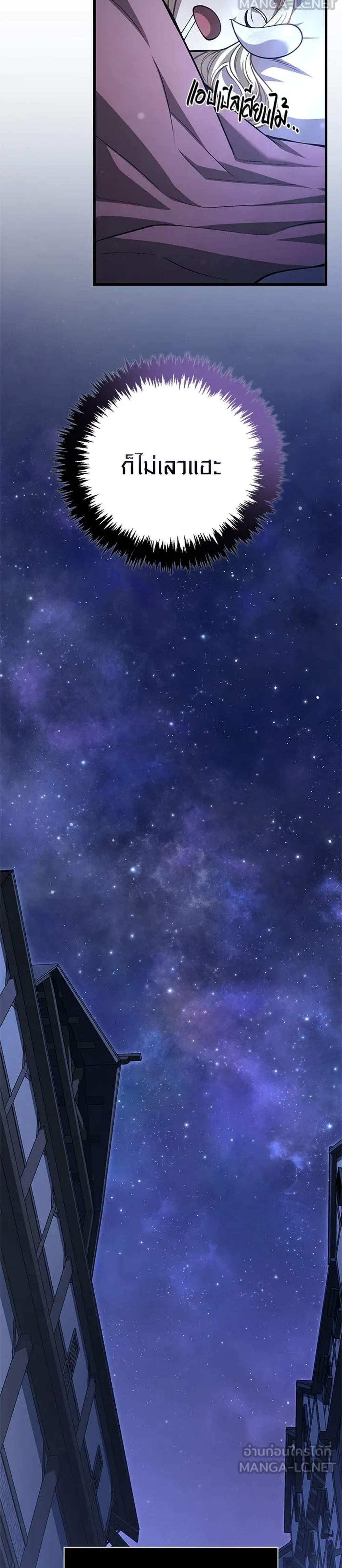 Surviving the Game as a Barbarian เอาชีวิตรอดในเกมฉบับคนเถื่อน แปลไทย