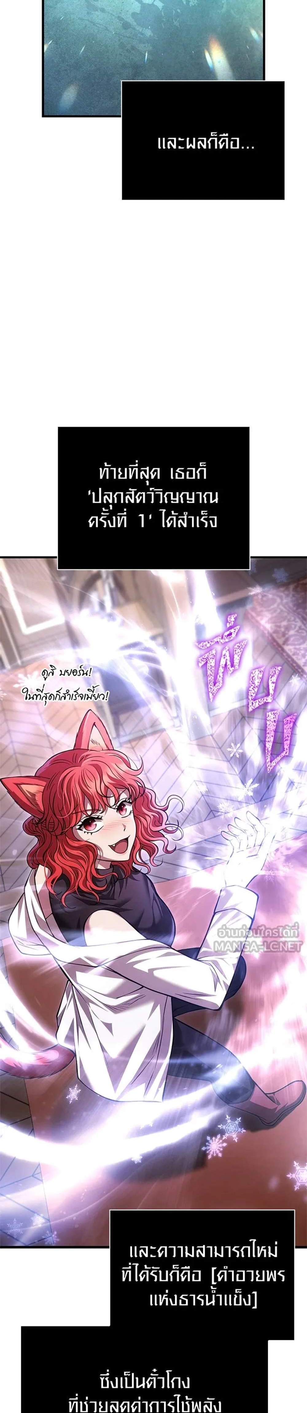 Surviving the Game as a Barbarian เอาชีวิตรอดในเกมฉบับคนเถื่อน แปลไทย