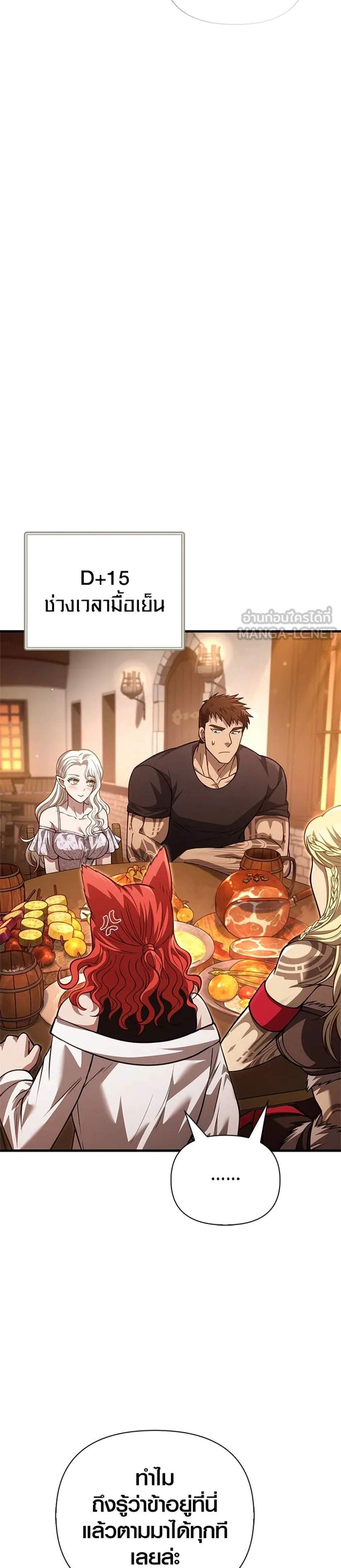 Surviving the Game as a Barbarian เอาชีวิตรอดในเกมฉบับคนเถื่อน แปลไทย