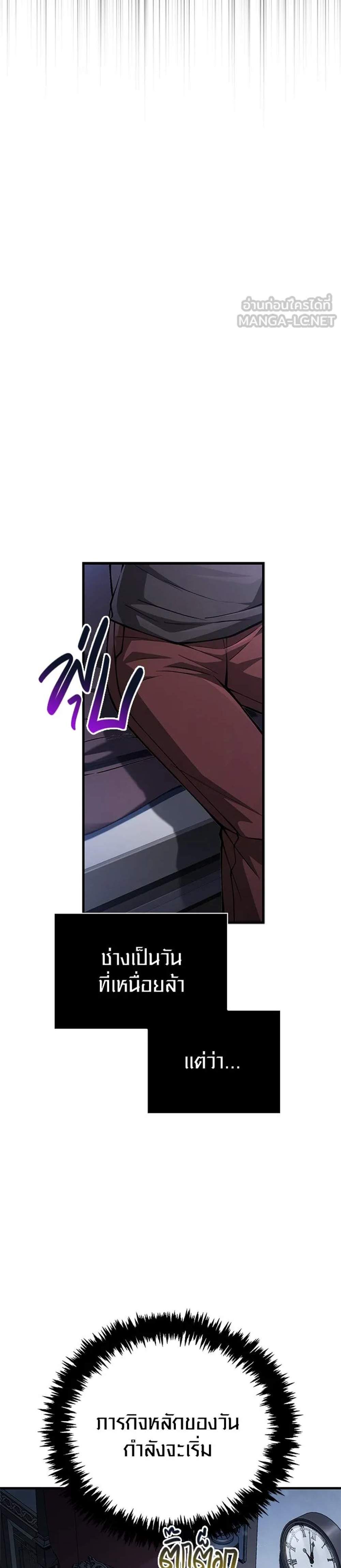 Surviving the Game as a Barbarian เอาชีวิตรอดในเกมฉบับคนเถื่อน แปลไทย