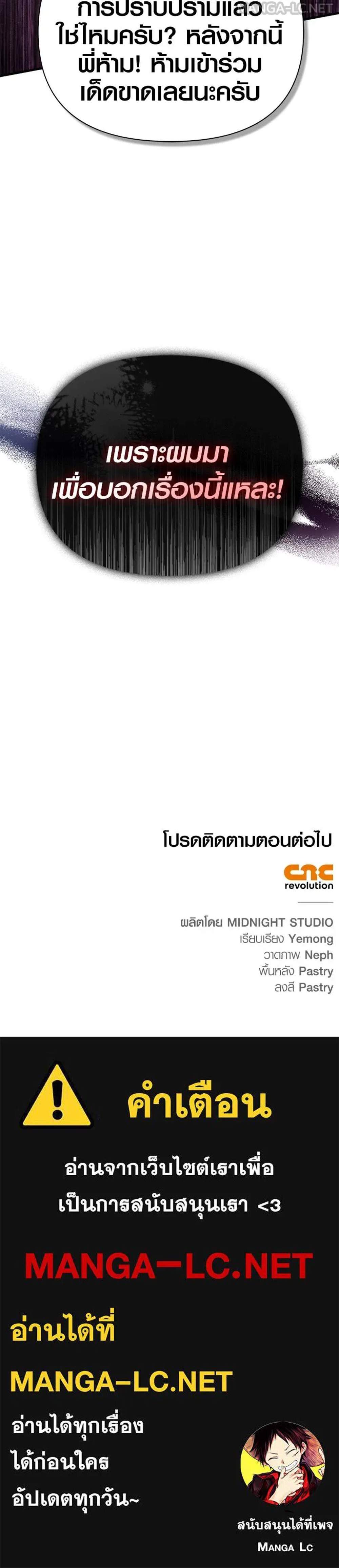 Surviving the Game as a Barbarian เอาชีวิตรอดในเกมฉบับคนเถื่อน แปลไทย