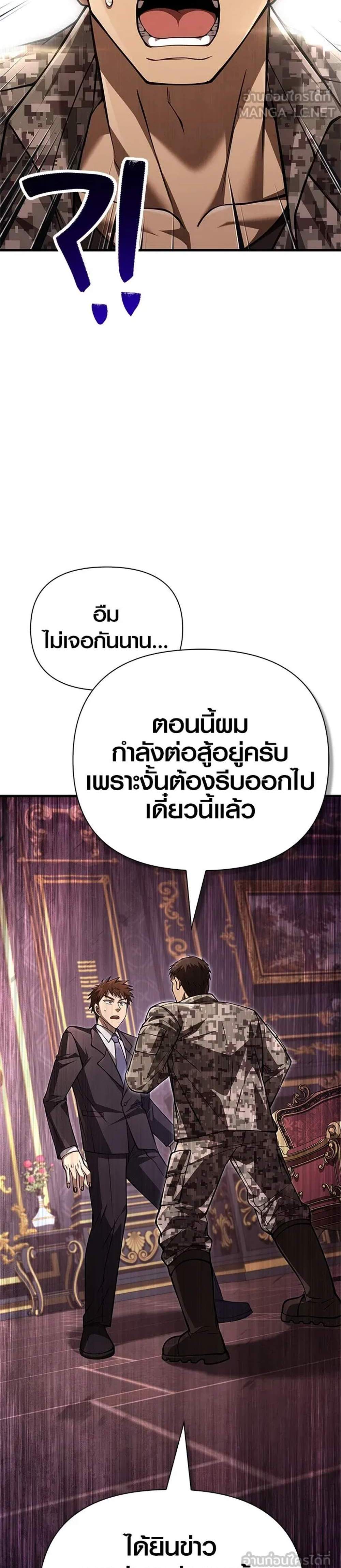 Surviving the Game as a Barbarian เอาชีวิตรอดในเกมฉบับคนเถื่อน แปลไทย