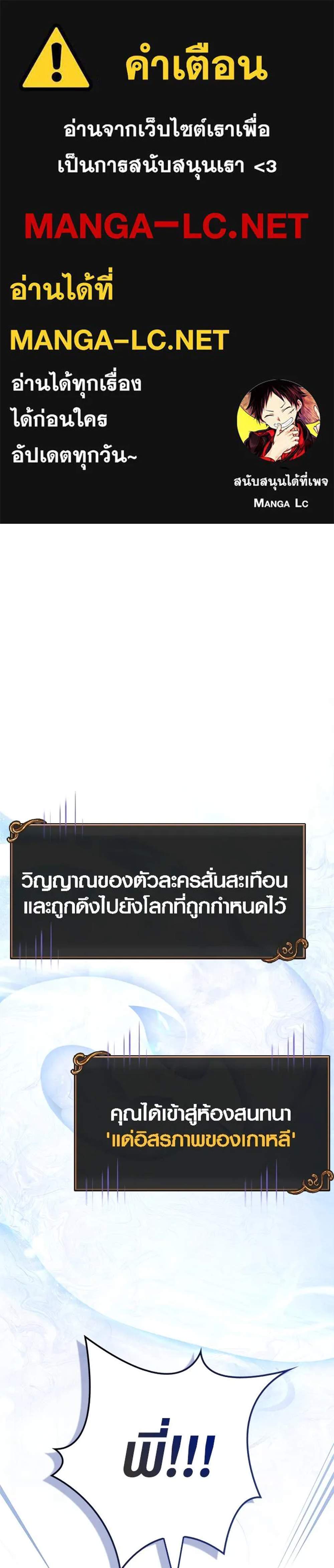Surviving the Game as a Barbarian เอาชีวิตรอดในเกมฉบับคนเถื่อน แปลไทย