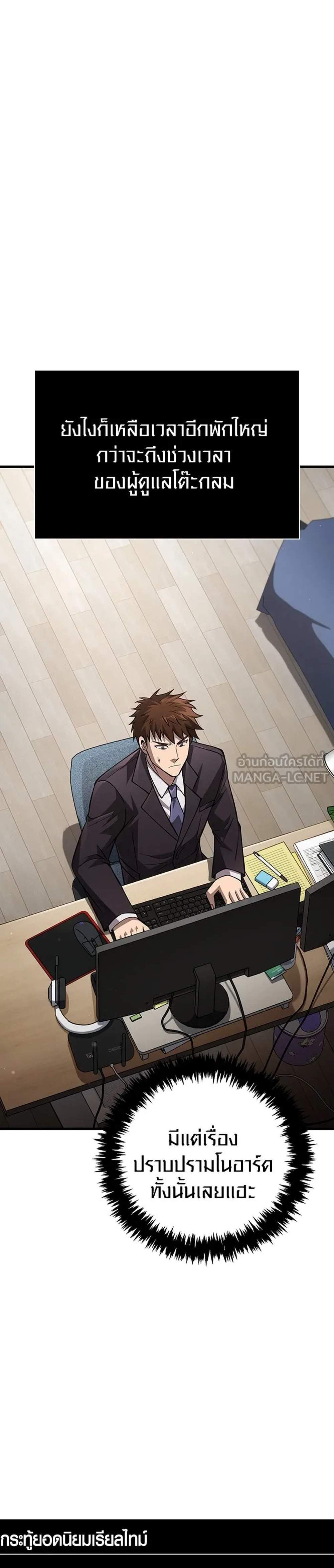 Surviving the Game as a Barbarian เอาชีวิตรอดในเกมฉบับคนเถื่อน แปลไทย