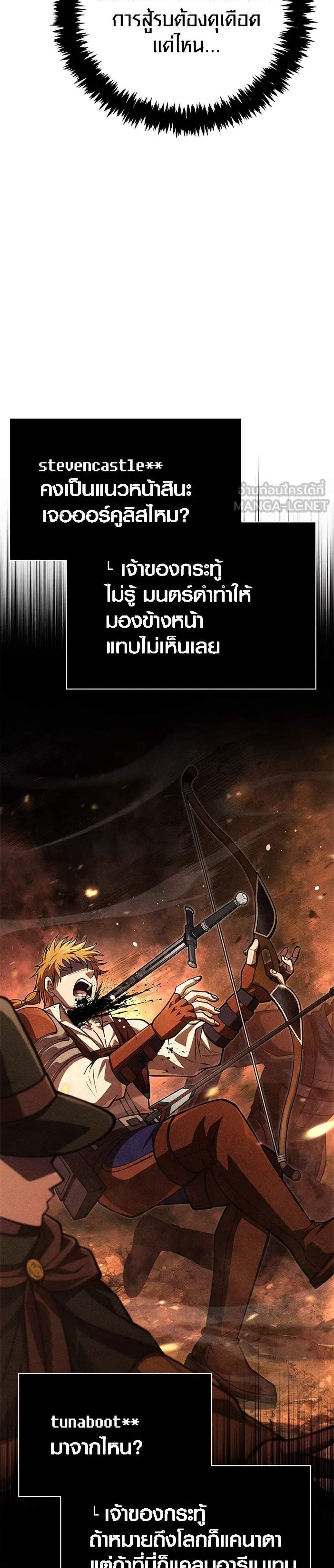 Surviving the Game as a Barbarian เอาชีวิตรอดในเกมฉบับคนเถื่อน แปลไทย