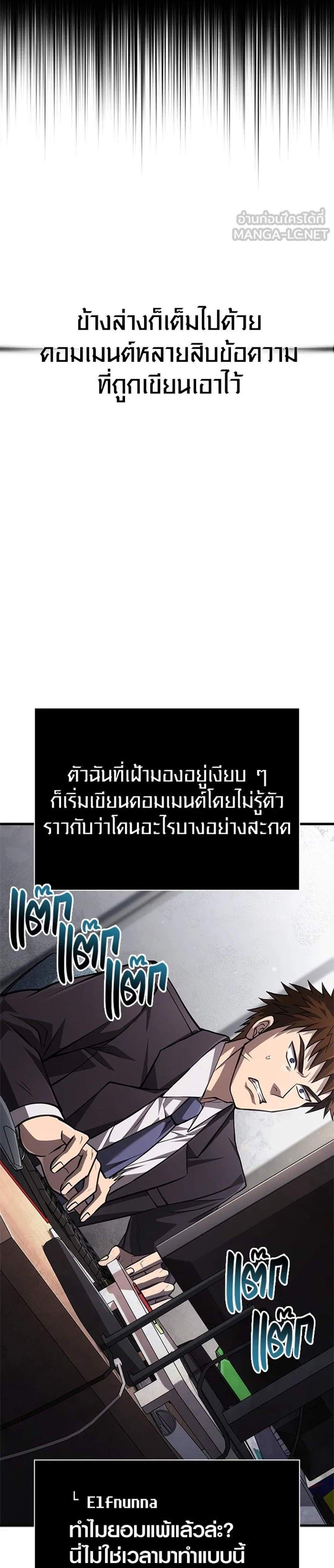 Surviving the Game as a Barbarian เอาชีวิตรอดในเกมฉบับคนเถื่อน แปลไทย