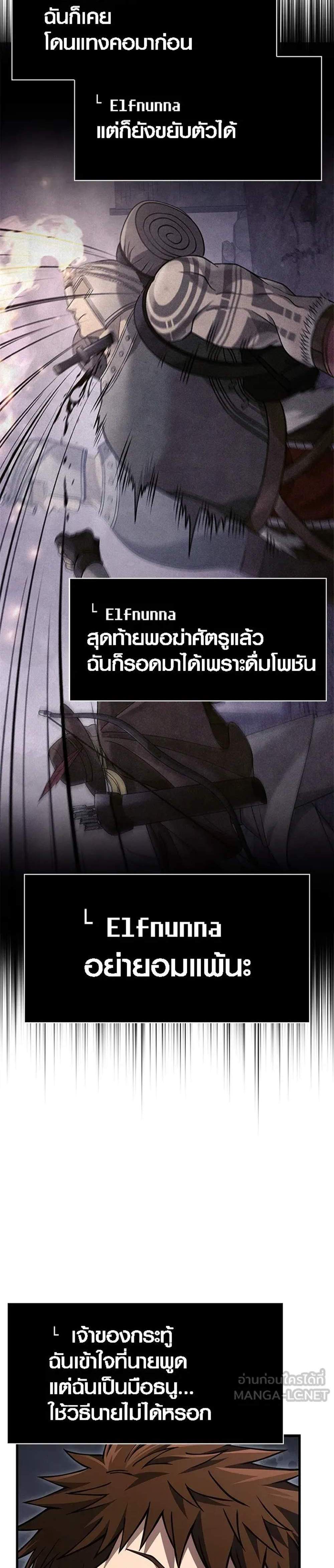 Surviving the Game as a Barbarian เอาชีวิตรอดในเกมฉบับคนเถื่อน แปลไทย