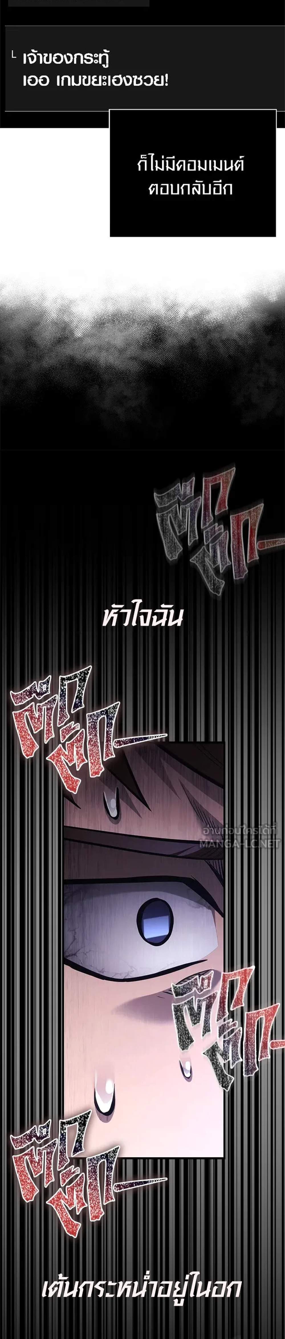 Surviving the Game as a Barbarian เอาชีวิตรอดในเกมฉบับคนเถื่อน แปลไทย