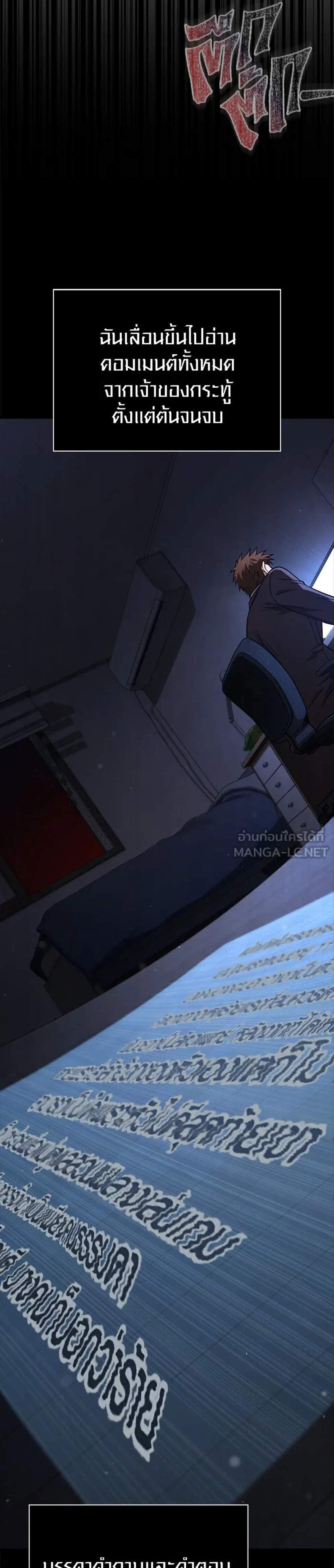 Surviving the Game as a Barbarian เอาชีวิตรอดในเกมฉบับคนเถื่อน แปลไทย