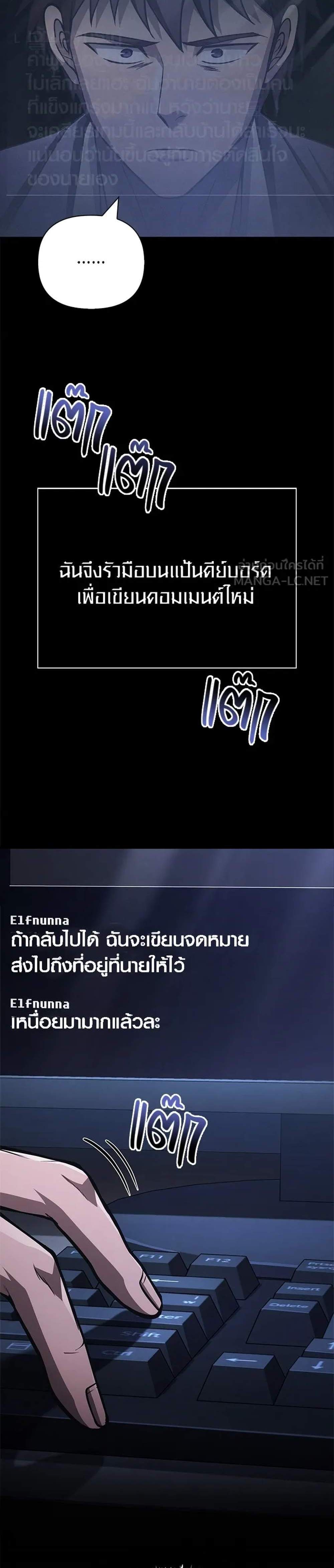 Surviving the Game as a Barbarian เอาชีวิตรอดในเกมฉบับคนเถื่อน แปลไทย