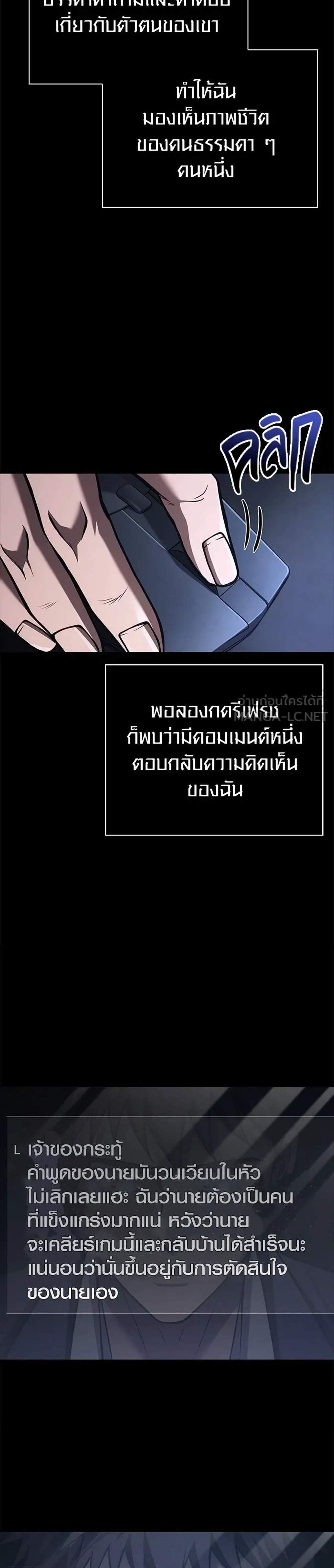 Surviving the Game as a Barbarian เอาชีวิตรอดในเกมฉบับคนเถื่อน แปลไทย