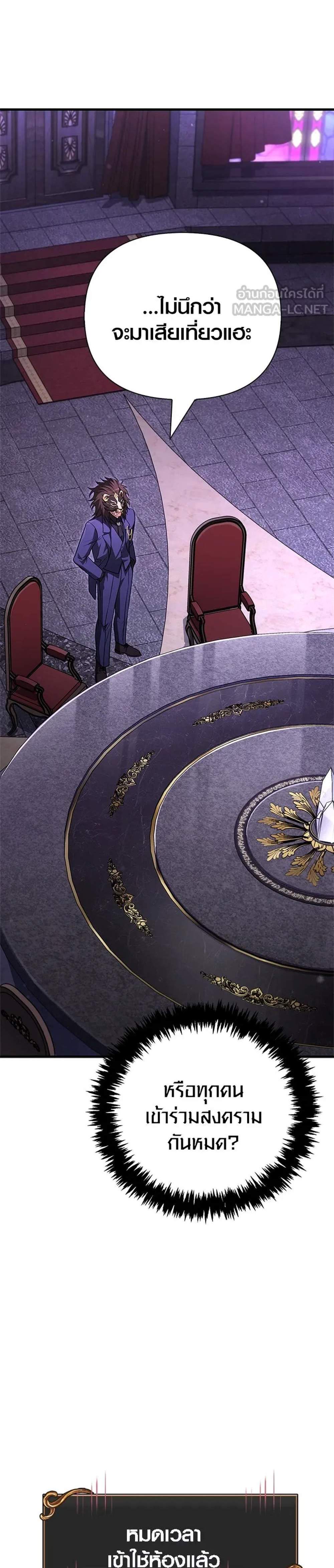 Surviving the Game as a Barbarian เอาชีวิตรอดในเกมฉบับคนเถื่อน แปลไทย