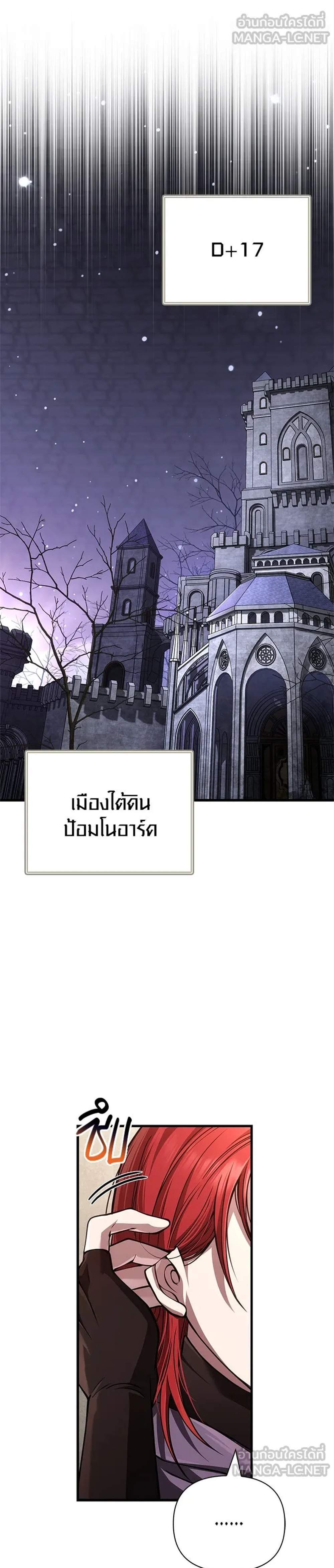 Surviving the Game as a Barbarian เอาชีวิตรอดในเกมฉบับคนเถื่อน แปลไทย