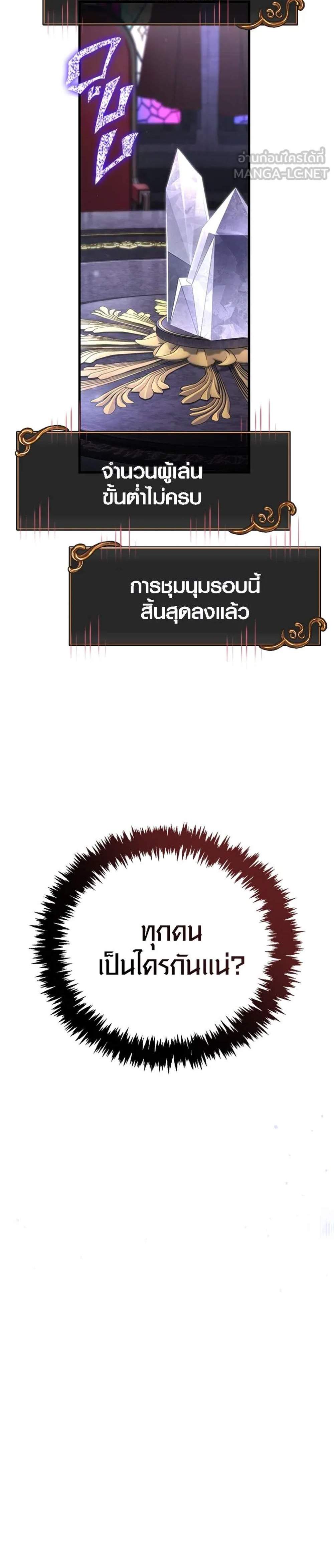 Surviving the Game as a Barbarian เอาชีวิตรอดในเกมฉบับคนเถื่อน แปลไทย