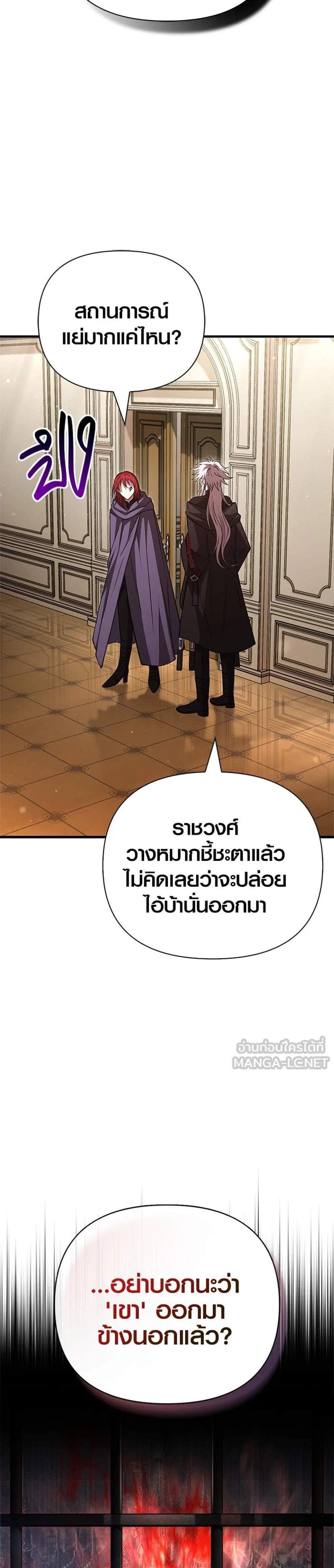 Surviving the Game as a Barbarian เอาชีวิตรอดในเกมฉบับคนเถื่อน แปลไทย