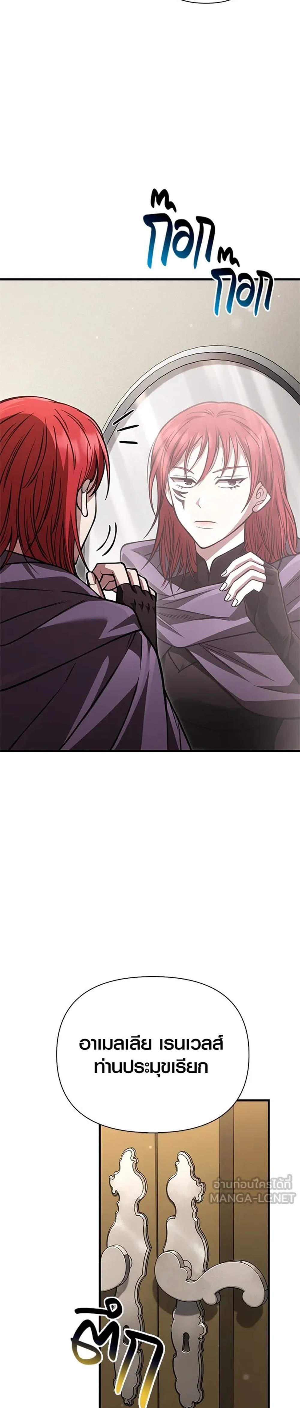 Surviving the Game as a Barbarian เอาชีวิตรอดในเกมฉบับคนเถื่อน แปลไทย