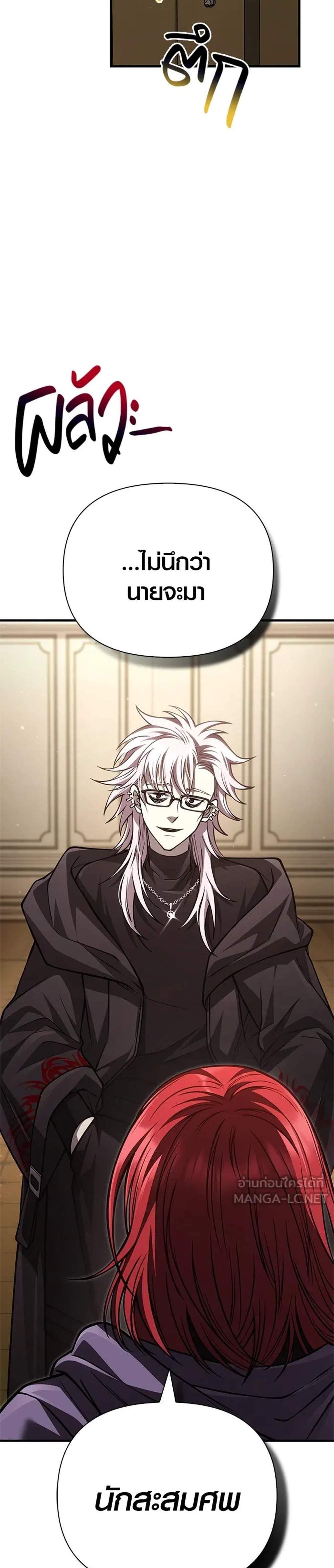 Surviving the Game as a Barbarian เอาชีวิตรอดในเกมฉบับคนเถื่อน แปลไทย